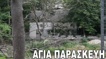 Το ταξίδι μας στο Βόλο έφτασε στο τέλος, στην επιστροφή αποφασίσαμε να κάνουμε μια στάση στην λίμνη Κάρλα να δούμε πως έγινε μετά τις πλημμύρες και μια στάση στην ΑΓΙΑ ΠΑΡΑΣΚΕΥΗ στα Τέμπη που δυστυχώς καταστράφηκε απο τις πλημμύρες.